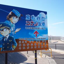 空港から歩いて30分