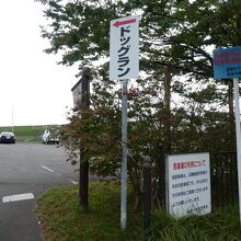 道道１００号線側の駐車場