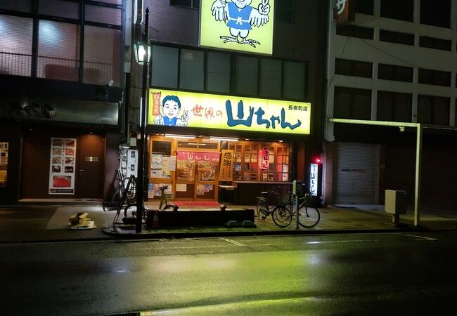 名古屋のソウルフード