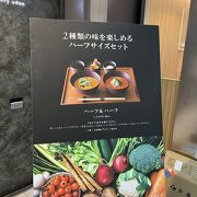 羽田空港でのお洒落朝カレー