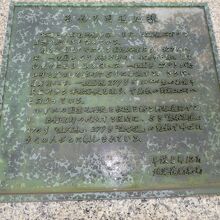 函館市国道元標の解説説明板です