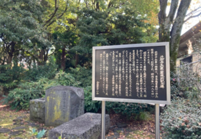 近衛歩兵第一連隊跡記念碑 クチコミ・アクセス・営業時間|神田 近衛歩兵第一連隊跡記念碑 クチコミ・アクセス・営業時間|神田