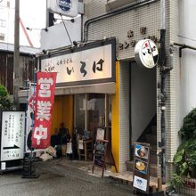 小さなビルの1F