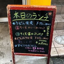 ランチメニュー