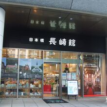 広い店舗