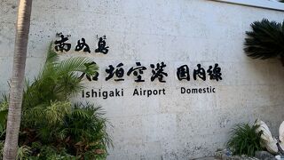 新しくきれいでこじんまりとした空港