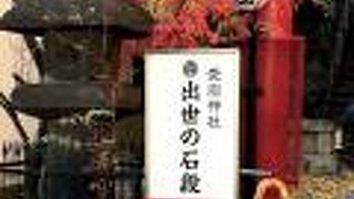 やはり正面階段を上りたいもの