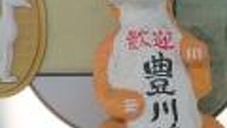 豊川の観光名所です。