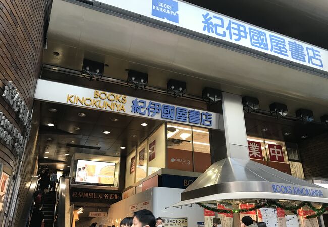 紀伊國屋書店 新宿本店 クチコミ アクセス 営業時間 新宿 フォートラベル