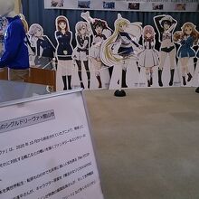 館山が舞台のアニメ「戦翼のシグルドリーヴァ」の展示スペースも