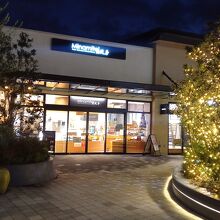 見波亭 三井アウトレットパーク 木更津店