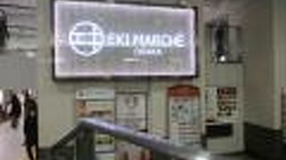 エキマルシェ大阪