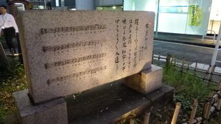 音符入りの石碑です
