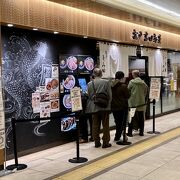 松戸の人気店とみ田のつけ麺が千葉駅構内（改札内）でいただけます。