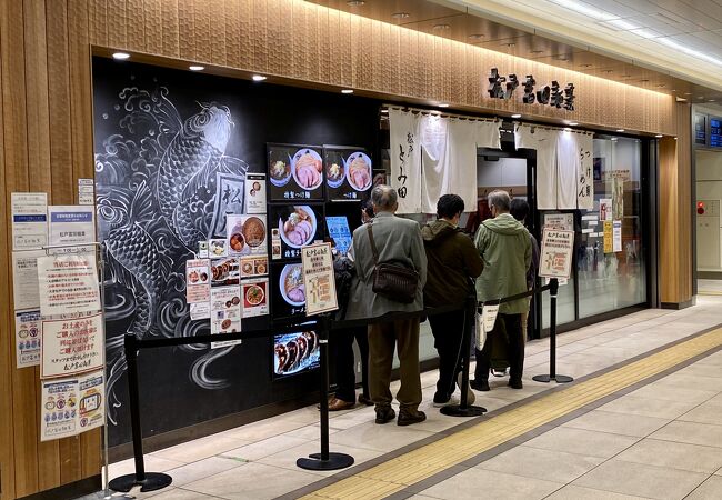 松戸の人気店とみ田のつけ麺が千葉駅構内（改札内）でいただけます。