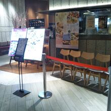 八献 イオンモール幕張新都心店