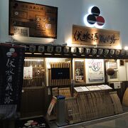日本酒のための屋台村