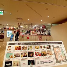 マロニエゲート銀座2