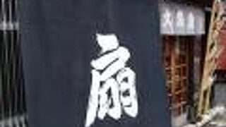 ちょっと小粋な