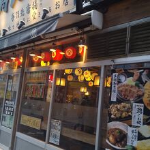 鳥良商店 伊勢佐木町店