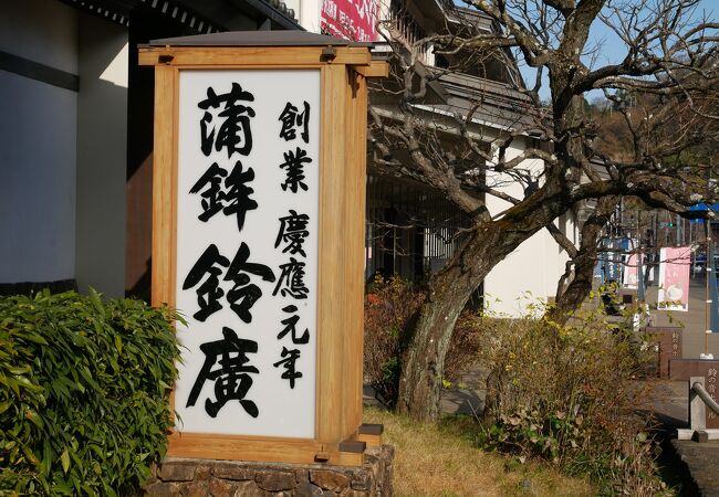 小田原の専門店 クチコミ人気ランキングtop16 フォートラベル 神奈川県
