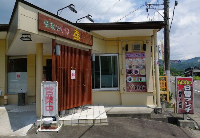 喫茶店で本格中華