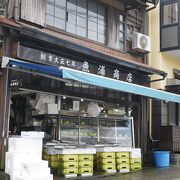 箱根宮ノ下創業１００年魚屋の魚浦商店カンパチ美味し