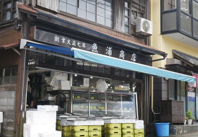 箱根宮ノ下創業１００年魚屋の魚浦商店カンパチ美味し