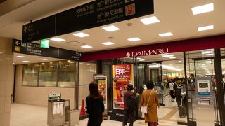 福岡に昔から有る全国区の百貨店！