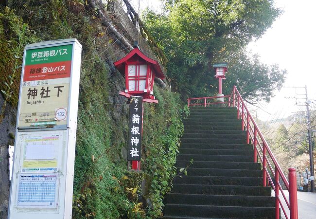 つたや旅館ゲストハウス前の箱根神社へ