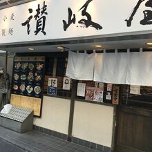 うどん