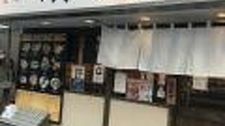 讃岐屋 紙屋町店