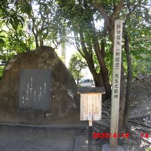 折口信夫の歌碑