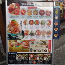 メニューがよくわかる