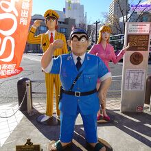 駅南口にある両津・中川・麗子がお出迎え！像