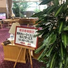 夜カレーが無料