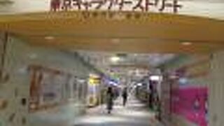 キャラクターのお店がたくさんあります