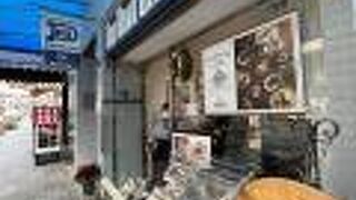 トアロード・デリカテッセン