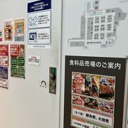 小田急百貨店ふじさわ (ODAKYU 湘南 GATE) 