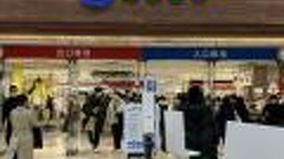 そごう (横浜店) 