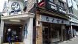 佃煮の専門店で、老舗らしい美味しい味