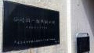 静かなエリアで、超おすすめ