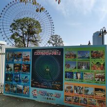 よこはまコスモワールド