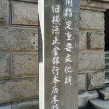 神奈川県立歴史博物館 