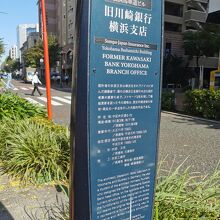 損保ジャパン日本興亜馬車道ビル