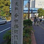 吉田橋関門跡