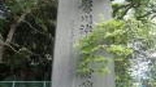 大きくて目立つ、治水工事竣工の記念碑