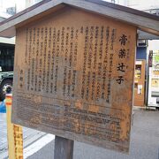 京都っぽい細道