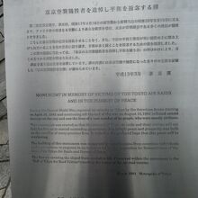 碑の由来案内板