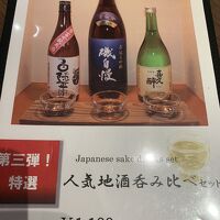 各種飲み比べがあるのが楽しい
